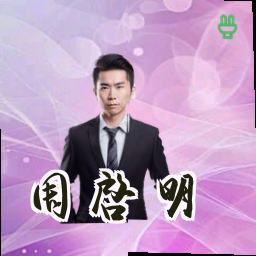 周启明